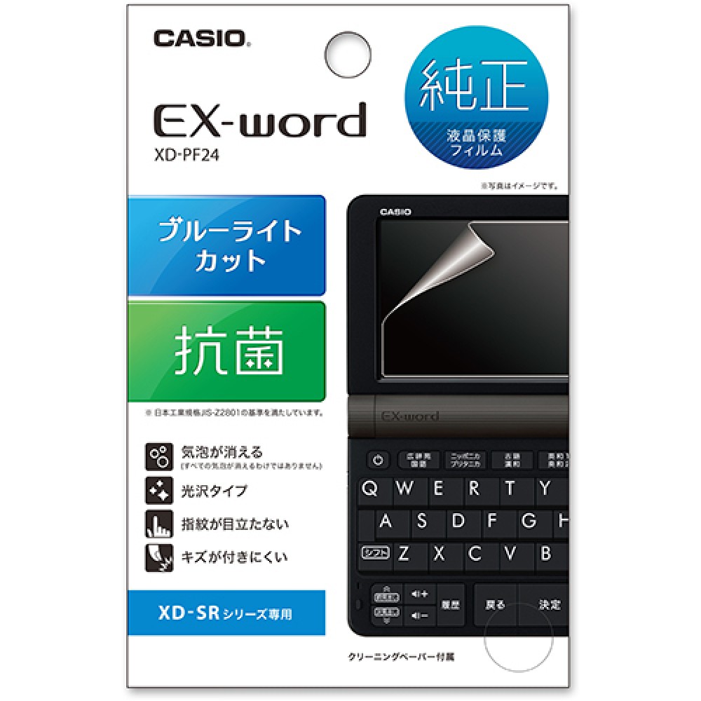 CASIO XD-PF24 Protège écran pour Dictionnaire électronique Japonais