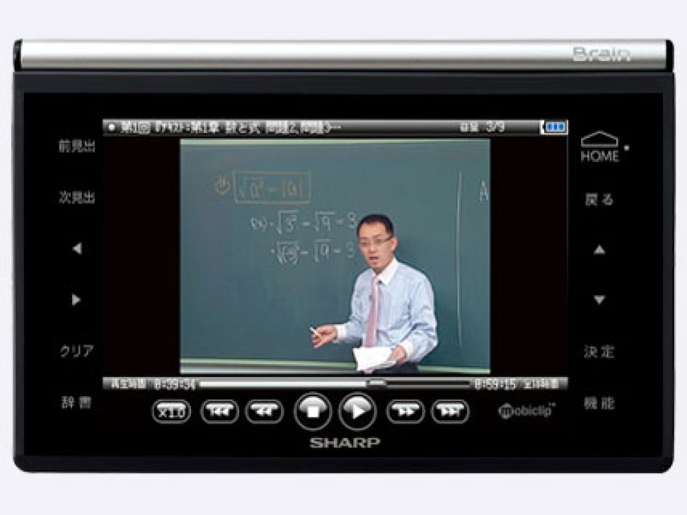 SHARP Brain PW-GX500 Dictionnaire électronique Japonais Anglais Français