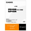 CASIO EX-word XS-SH11A Carte d'Extension pour Dictionnaire électronique Japonais Italien