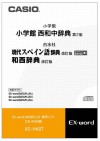 CASIO EX-word XS-HA07 Carte d'Extension pour Dictionnaire électronique Japonais Espagnol