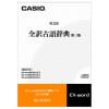 CASIO EX-word XS-OH07A Carte d'Extension pour Dictionnaire électronique Japonais Ancien