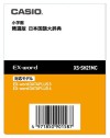 CASIO EX-word XS-SH21MC Carte d'Extension pour Dictionnaire électronique Japonais