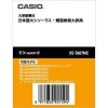 CASIO EX-word XS-TA07MC Thesaurus Carte d'Extension pour Dictionnaire électronique Japonais