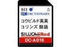 SEIKO DC-A016 Carte d'Extension pour Dictionnaire électronique Japonais Anglais