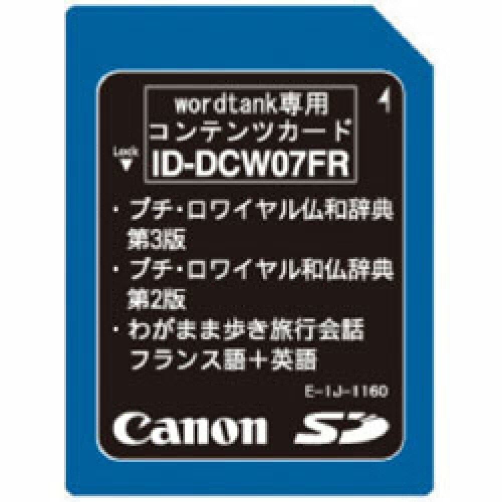 CANON ID-DCW07FR Carte d'Extension pour Dictionnaire électronique Japonais Français