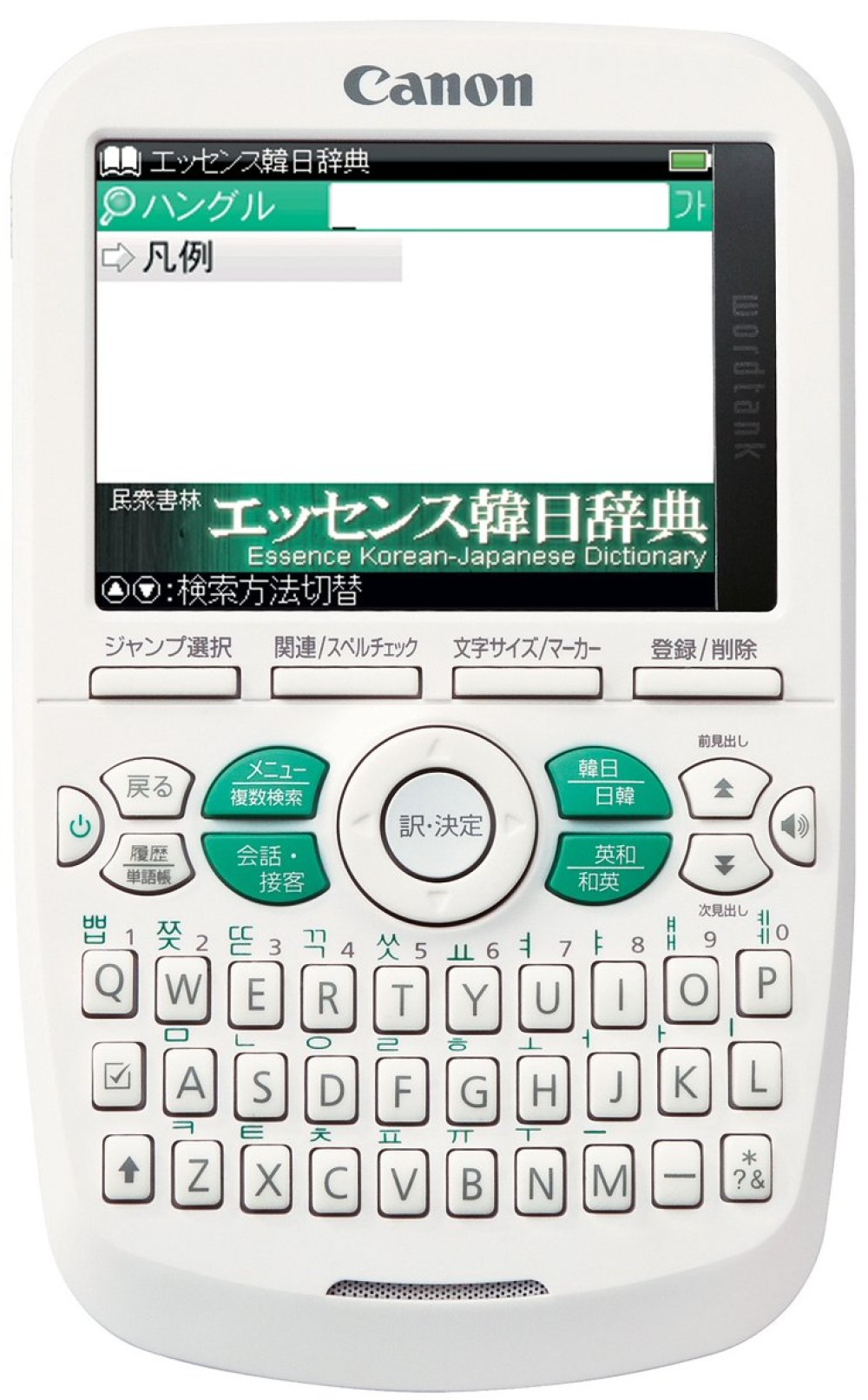 CANON Wordtank A504 Dictionnaire électronique Japonais Anglais Coréen de poche
