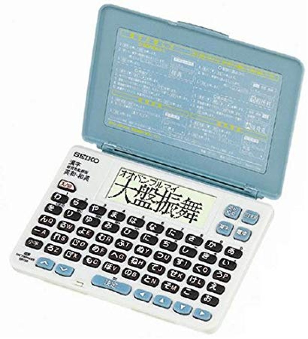 SEIKO SR150D Standard Model Japanese Electronic Dictionary