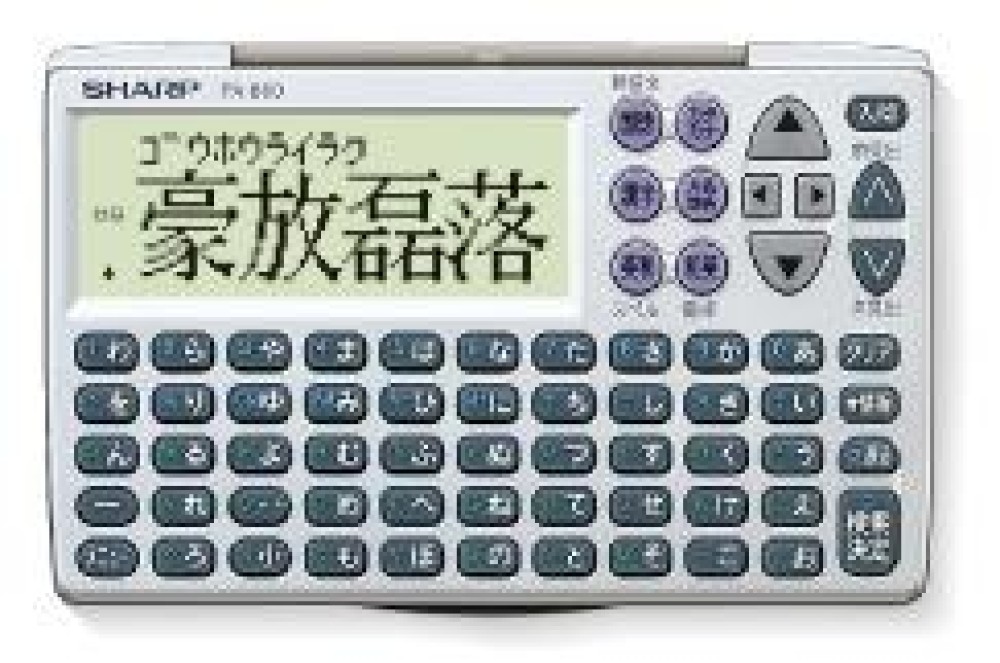 SHARP Papyrus PA-860-SX Dictionnaire électronique Japonais Basique